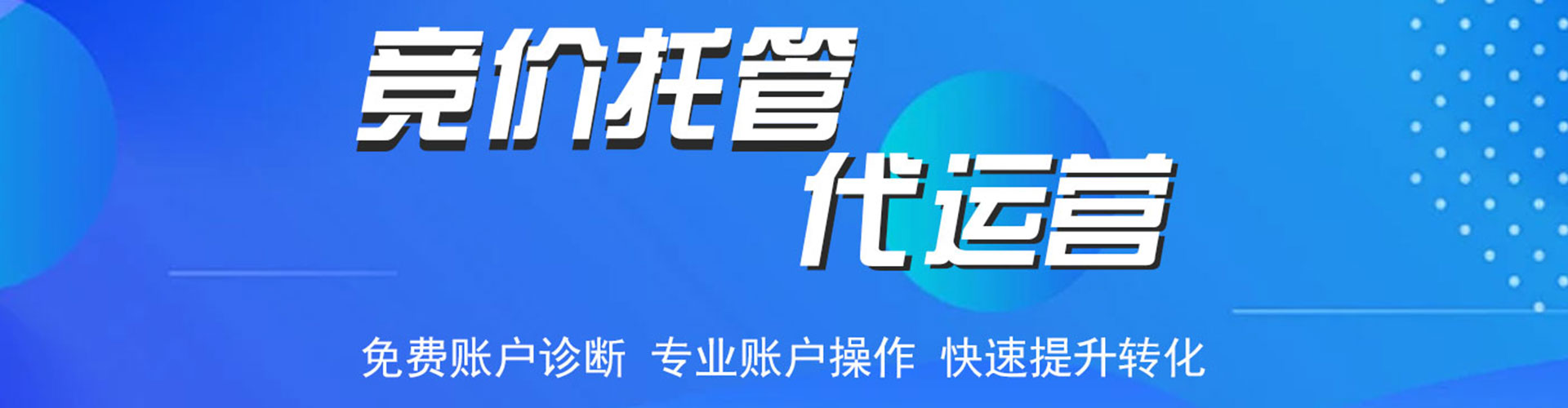 大关sem主管